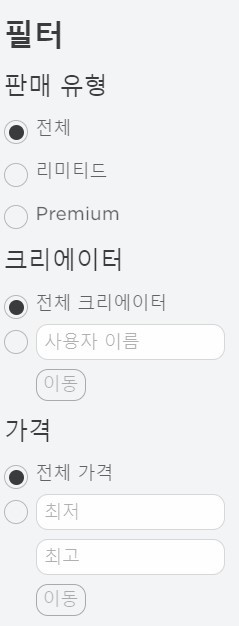 Filters_Sales_type_Creator_Price.png