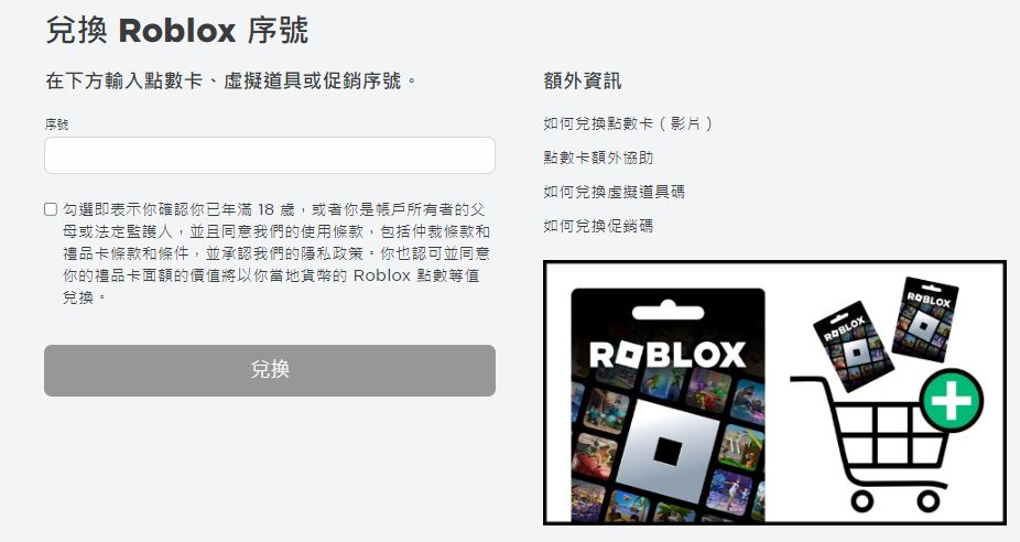 Redeem_Roblox_Codes.png