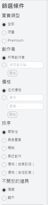 Filters_Sales_type_Creator_Price.png
